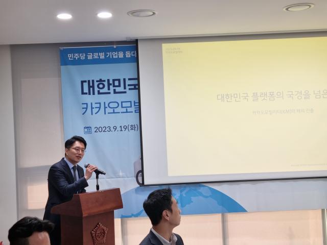 류긍선 카카오모빌 대표 &quot;구글·애플·테슬라가 경쟁자…韓 플랫폼 기업... - 뉴스 썸네일 이미지