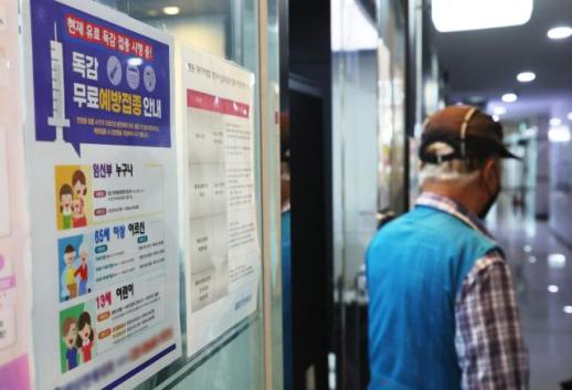 S. Korea to kick-start annual free influenza vaccination program