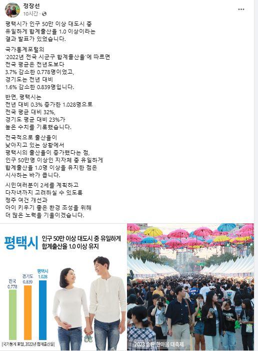 사진정장선 시장 페북 캡처