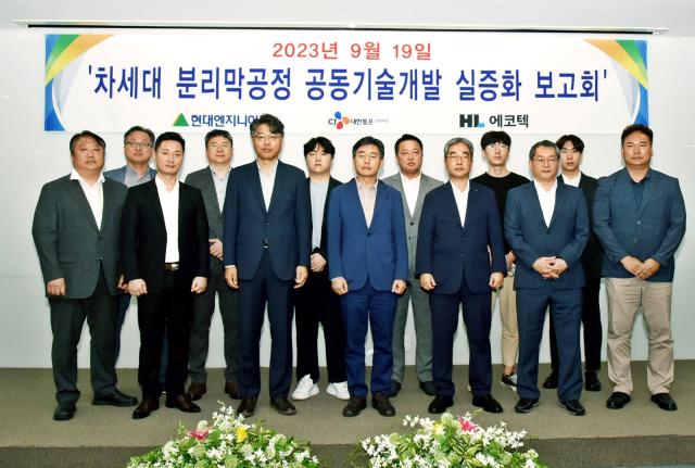  현대엔지니어링-CJ대한통운 건설부문-HL에코텍 3사가 ‘차세대 막분리 공정 공동기술개발 실증화 보고회’를 진행한 이후 기념 사진을 촬영하고 있다 현대엔지니어링 권문한 자산관리사업부장앞 줄 왼쪽부터 네 번째 CJ대한통운 건설부문 임채현 건설본부장앞 줄 왼쪽부터 세 번째 HL에코텍 조영대 본부장앞 줄 왼쪽부터 다섯 번째