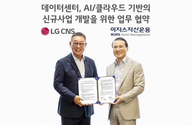 현신균 LG CNS 대표왼쪽와 강영구 이지스자산운용 대표사진LG CNS