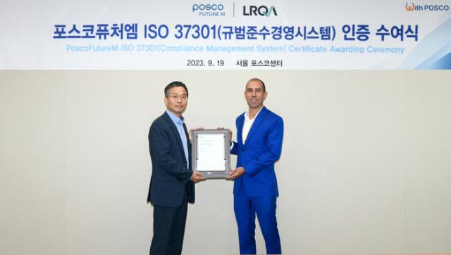 ​ポスコフューチャーエム、「ISO 37301」獲得…バッテリー素材業界初
