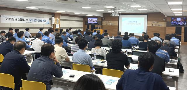 포스코퓨처엠이 19일 동반성장 교류회에 참석한 공급사 관계자들을 대상으로 기업시민 경영이념 특강을 진행하고 있다사진포스코퓨처엠