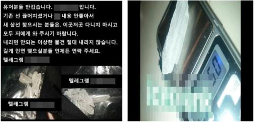 일상 깊숙이 침투한 소셜미디어 마약상…못잡나 안잡나?