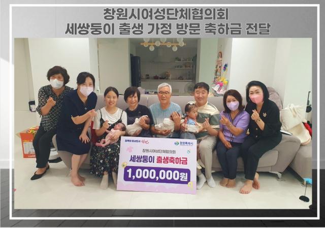 왼쪽부터강 영 임 창원시여성단체협의회 회장한국생활개선회창원시연합회 회장 서 희 정  홍남표 창원시장 배우자 창원시여성단체협의회 명예회장  김 나 현  세쌍둥이 엄마 할 머 니할아버지 언니  김나현 이현용의 딸 이 현 용  세쌍둥이 아빠 김 미 양  창원시여성단체협의회 총무여성민방위기동대연합회 회장 이 영 선  창원시여성단체협의회 부회장바르게살기운동창원시협의회여성회 회장사진창원시