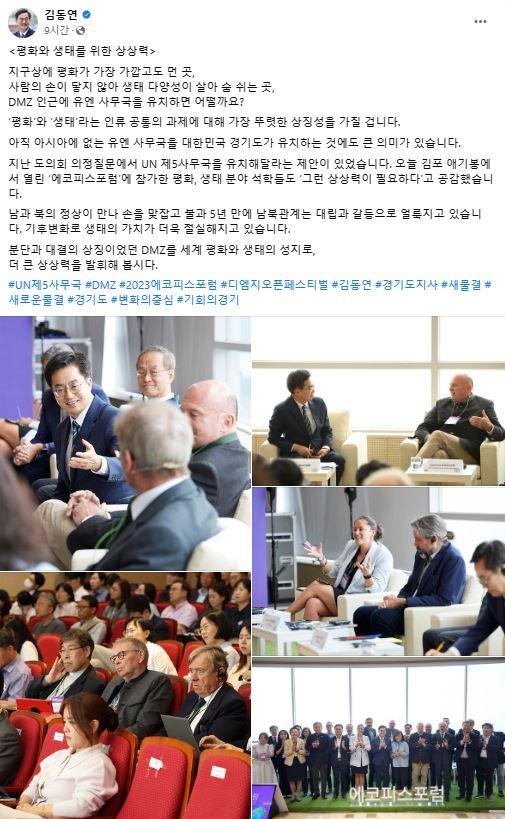 사진김동연 지사 페북 캡처