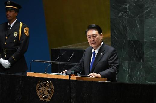 尹锡悦在联合国大会发表演讲