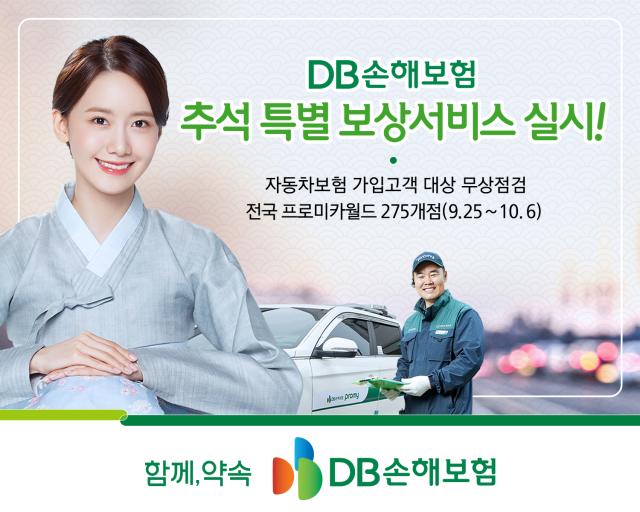 사진DB손해보험