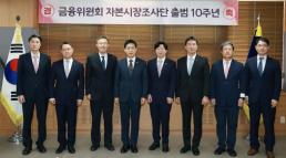 금융당국, 주가조작 등 불공정 거래 적발 땐 자산동결