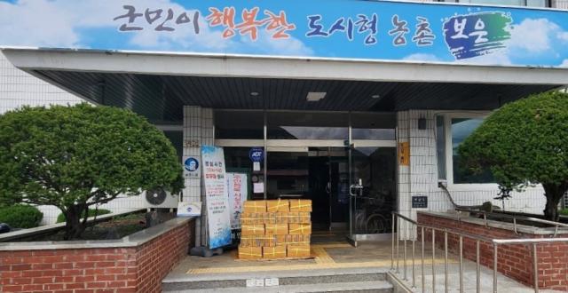 충북 보은군 회인면행정복지센터에 익명이 기부자가 전달한 건멸치 상자 사진보은군