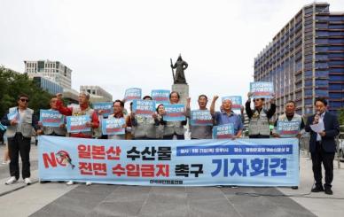 [포토] 전국어민회총연맹, 일본산 수산물 전면 수입금지 촉구 기자회견