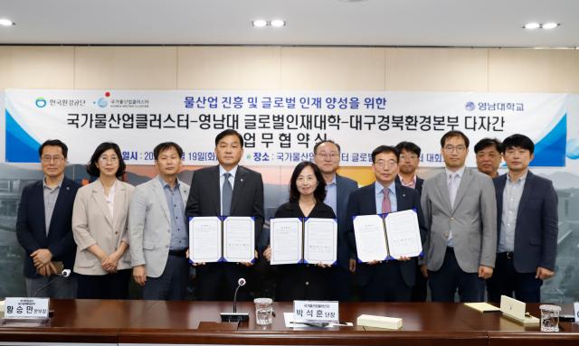 영남대 글로벌인재대학이 한국환경공단과 다자간 업무협약을 체결했다사진영남대학교