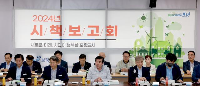 2024년도 시책보고회 장면사진보령시