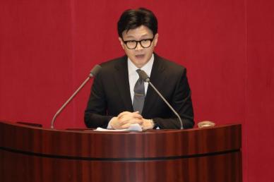 [포토] 체포동의안 설명하는 한동훈 장관