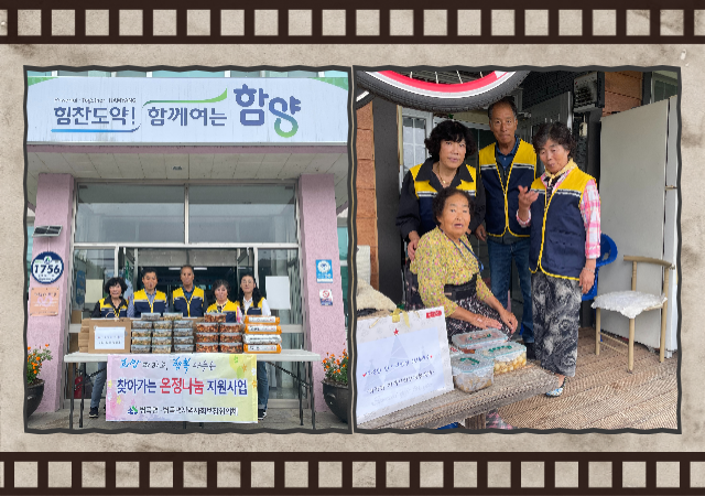 함양군 병곡면 지역사회보장협의체는 지난 21일 특화사업 ‘온정나눔사업’과 ‘사랑의 복주머니지원사업’을 추진했다 사진함양군