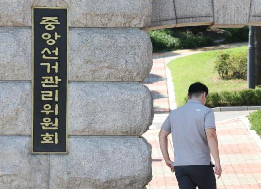 韓国検察、選管委の事務室5ヵ所を家宅捜索…「採用不正疑惑」