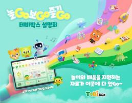 이색협업 전략 통했다...中企업계, 팝업 효과 톡톡