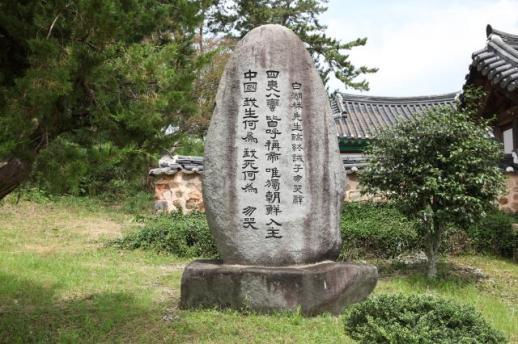 [지역혼의 재발견- 나주 정신](2)백호 임제, 조선관료 사회 허위의식 칼 아닌 詩로 베어버리다