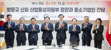 [포토] 방문규 신임 장관, 경제단체 첫 소통행보…중기중앙회 방문