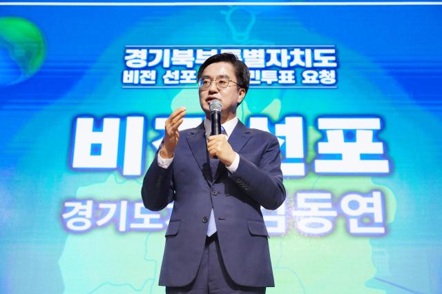 김동연 지사 사진경기도