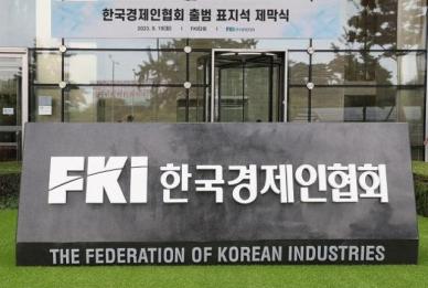 한경협, BSI 낙폭 26개월 만에 최대…10월 경기전망 부정적