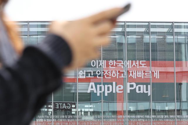 지난 3월 21일 서울 용산구 현대카드 라이브러리 건물에 애플페이 광고물이 붙어있는 모습 사진연합뉴스
