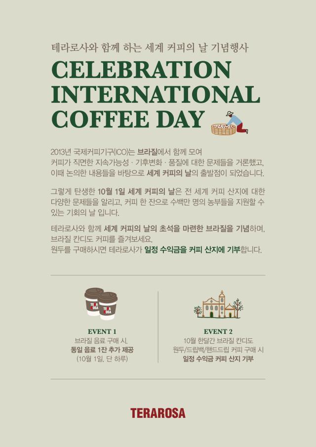 사진테라로사