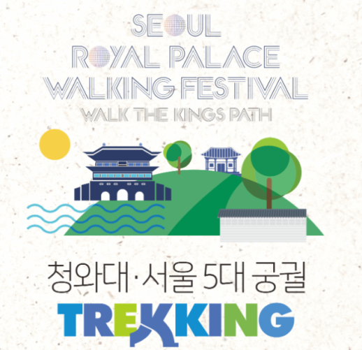 Walking festival to be held in Seoul to promote ancient Korean palaces