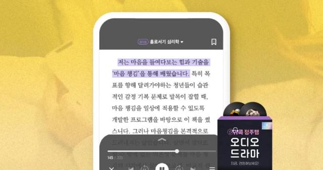 밀리의서재 오디오북 사진밀리의서재