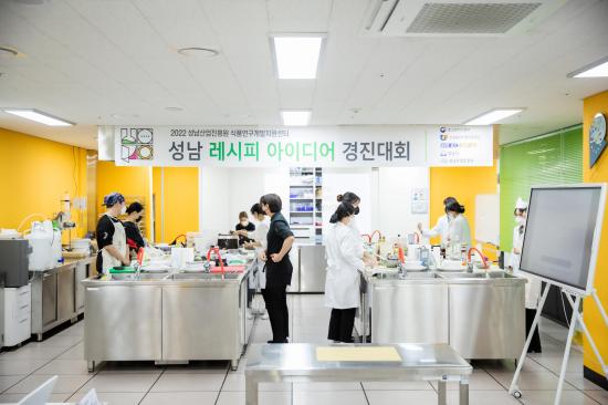 사진성남산업진흥원