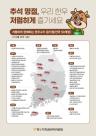 한우자조금, 착한가격 한우음식점 50개소 공개