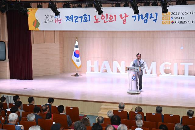 이현재 시장이 하남시청 별관 2층 대강당에서 ‘제27회 노인의 날 기념행사’ 축사를 하고 있다 사진하남시