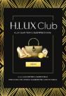 ​현대百면세점, 럭셔리 멤버십 H.LUX Club 론칭…최대 50만원 상당 리워드 혜택