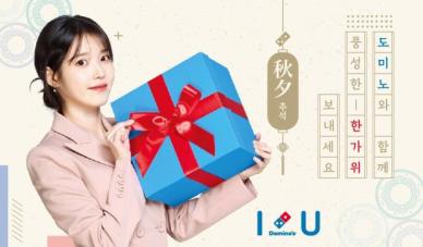유통·외식업계, 긴 추석 연휴 맞아 할인혜택 풍성