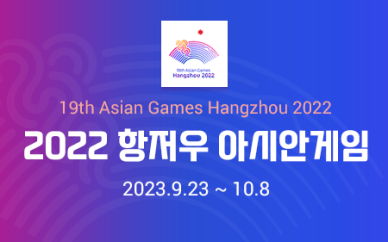 롤 한국 대표팀 중국과 4강전 2:0 승리...금메달 코 앞