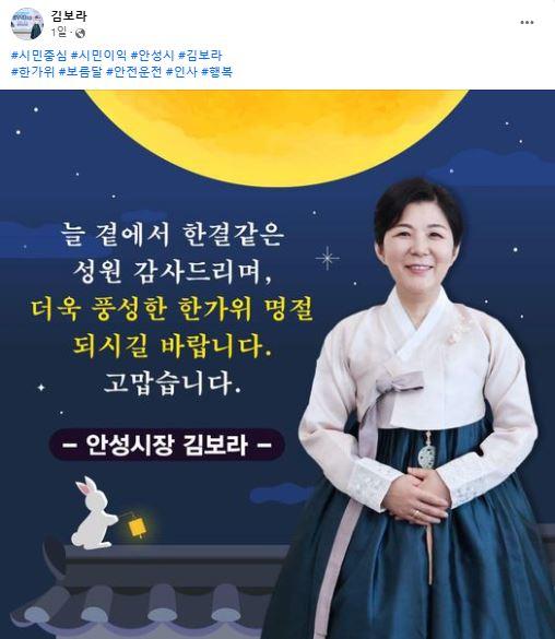 김보라 시장 페북 캡처