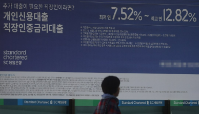 치솟는 금리에…고소득·신용자 위주로 은행 대출 이뤄진다