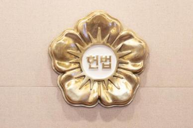 헌재 형사소송 성공보수 약정 금지 근거 민법 103조 합헌