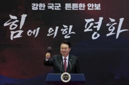 尹 北, 핵 사용하면 한·미 동맹이 정권 종식...도발에는 즉각 응징