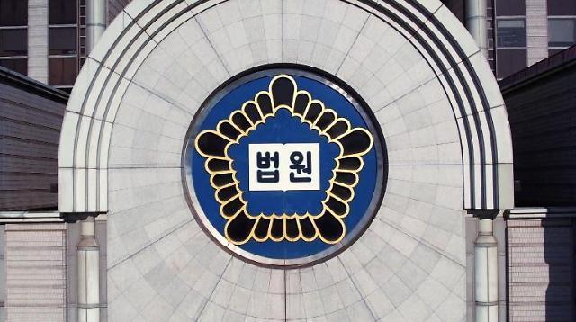 서울 서초구 서울중앙지방법원 건물에 걸린 법원 상징사진아주경제DB