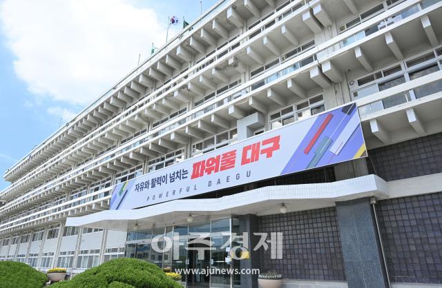 대구시는 시민이 체감하는 블록체인 대구 실현을 위해 대구 메인넷 구축과 관련 산업 육성을 본격 추진한다 사진대구시