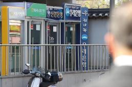 과도한 수신 경쟁 우려…금융당국, 은행채 발행 한도 폐지