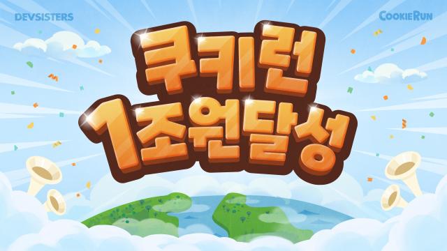 사진데브시스터즈