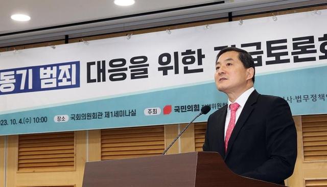 박대출 국민의힘 정책위의장이 4일 국회에서 열린 이상동기 범죄 대응 긴급토론회에서 발언하고 있다 사진연합뉴스