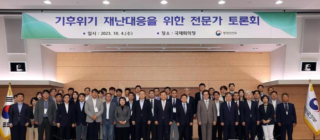 이상민 행정안전부 장관이 4일 오후 서울 종로구 세종대로 정부서울청사 국제회의장에서 열린 기후위기 재난대응을 위한 전문가 토론회를 한 뒤 기념촬영을 하고 있다 사진행안부