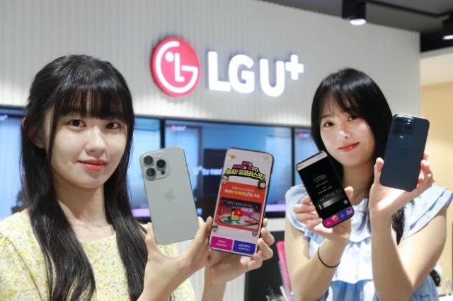 LG유플러스가 아이폰 15 사전 예약 시작 사진LG유플러스