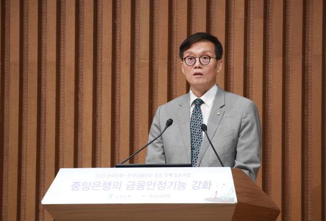 이창용 한국은행 총재가 5일 오후 서울 중구 한국은행에서 열린 「한국은행 한국금융학회 공동 정책심포지엄」에서 축사를 낭독하고 있다 사진한국은행