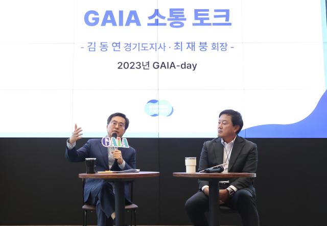 GH기회발전소판교 글로벌비즈센터에서 열린 2023년 GAIA-day 행사에서 김동연 경기도지사 최재붕 경기도산학협력단협의회장이 GAIA 소통 토크를 하고 있다 사진경기도