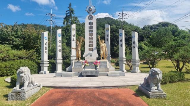 월남전참전기념탑 전경사진예산군