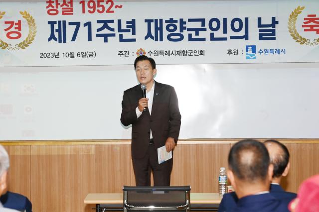 이재준 수원특례시장이 재향군인의 날 행사에서 축사를 하고 있다 사진수원시